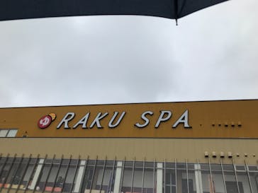 RAKU SPA 鶴見に投稿された画像（2021/8/15）