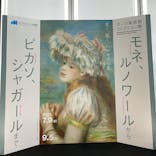 あべのハルカス美術館に投稿された画像（2021/8/15）