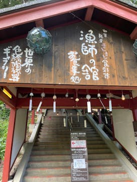 加賀 伝統工芸村　ゆのくにの森に投稿された画像（2021/8/15）