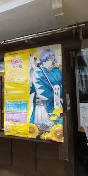 東映太秦映画村に投稿された画像（2021/8/15）