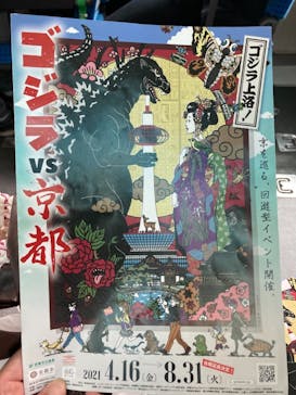 ニデック京都タワーに投稿された画像（2021/8/16）