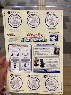 ニデック京都タワーに投稿された画像（2021/8/16）