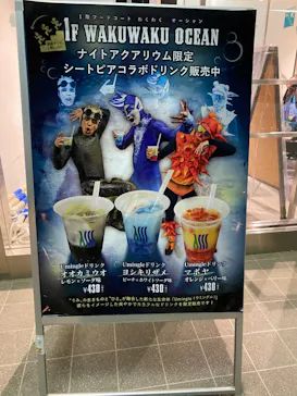 仙台うみの杜水族館に投稿された画像（2021/8/16）