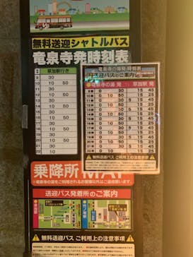 竜泉寺の湯 草加谷塚店に投稿された画像（2021/8/17）