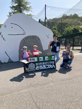旭川市旭山動物園に投稿された画像（2021/8/18）