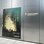 ランス美術館コレクション 風景画のはじまり コローから印象派へ(SOMPO美術館)に投稿された画像（2021/8/18）