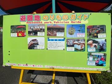 秋吉台自然動物公園 サファリランドに投稿された画像（2021/8/18）