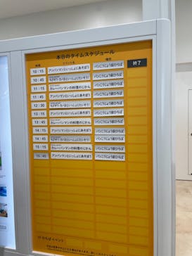 横浜アンパンマンこどもミュージアムに投稿された画像（2021/8/19）