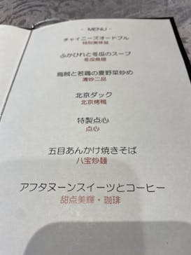 中国料理「大観苑」_ホテルニューオータニ大阪に投稿された画像（2021/8/19）