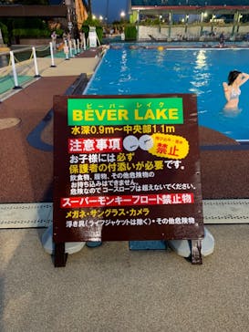 東京サマーランドに投稿された画像（2021/8/20）