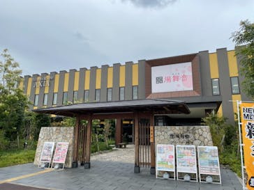 天然温泉 湯舞音 龍ケ崎店に投稿された画像（2021/8/21）