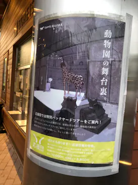 天王寺動物園に投稿された画像（2021/8/22）