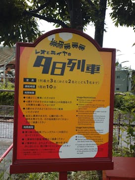 西武園ゆうえんちに投稿された画像（2021/8/22）