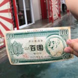 西武園ゆうえんちに投稿された画像（2021/8/22）