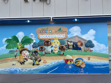 横浜・八景島シーパラダイスに投稿された画像（2021/8/22）