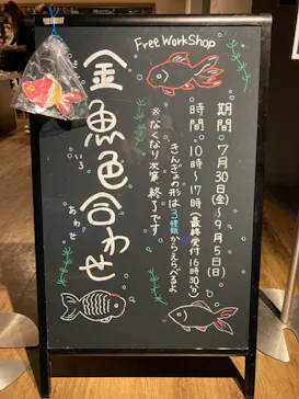 すみだ水族館に投稿された画像（2021/8/23）