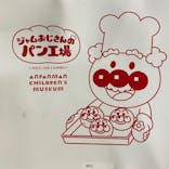 神戸アンパンマンこどもミュージアム＆モールに投稿された画像（2021/8/23）