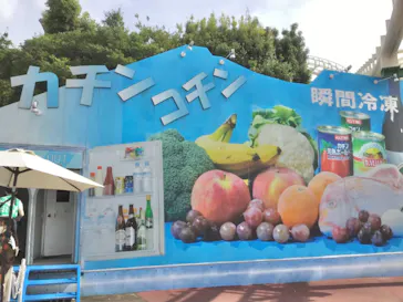 ひらかたパークに投稿された画像（2021/8/24）