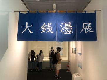 江戸東京たてもの園に投稿された画像（2021/8/25）