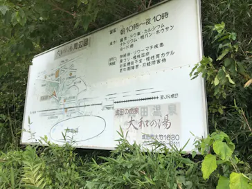 成田の命泉　大和の湯に投稿された画像（2021/8/25）