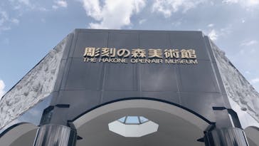 彫刻の森美術館に投稿された画像（2021/8/26）