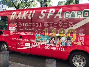 RAKU SPA GARDEN 名古屋に投稿された画像（2021/8/28）