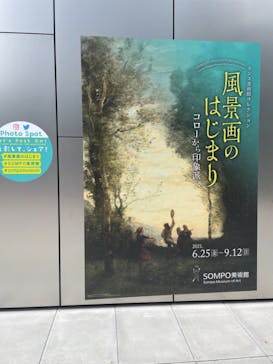 ランス美術館コレクション 風景画のはじまり コローから印象派へ(SOMPO美術館)に投稿された画像（2021/8/29）