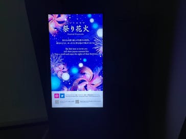 マクセル アクアパーク品川に投稿された画像（2021/8/29）