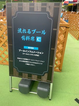 西武園ゆうえんちに投稿された画像（2021/8/29）