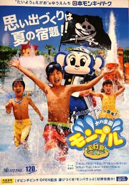 日本モンキーパークに投稿された画像（2021/8/29）