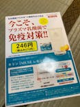 東京健康ランドまねきの湯に投稿された画像（2021/8/29）