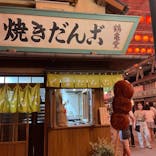 西武園ゆうえんちに投稿された画像（2021/8/31）