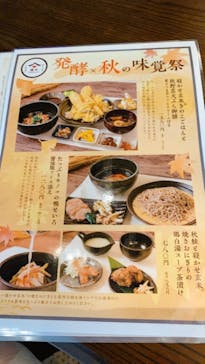 おふろcafé 白寿の湯に投稿された画像（2021/9/2）