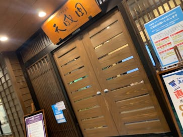 箱根湯本温泉 天成園に投稿された画像（2021/9/3）