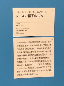 あべのハルカス美術館に投稿された画像（2021/9/4）