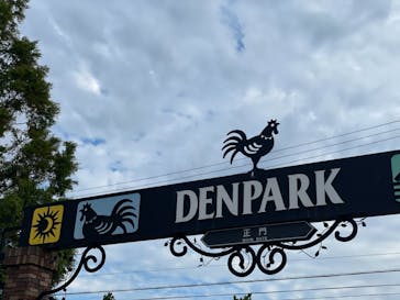 安城産業文化公園デンパークに投稿された画像（2021/9/5）