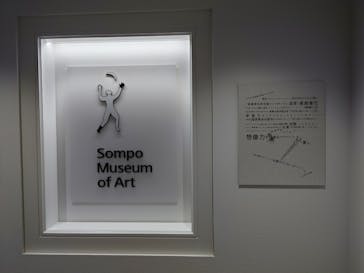 ランス美術館コレクション 風景画のはじまり コローから印象派へ(SOMPO美術館)に投稿された画像（2021/9/5）