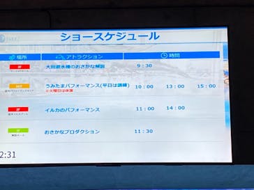 大分マリーンパレス水族館 「うみたまご」に投稿された画像（2021/9/8）