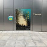ランス美術館コレクション 風景画のはじまり コローから印象派へ(SOMPO美術館)に投稿された画像（2021/9/8）