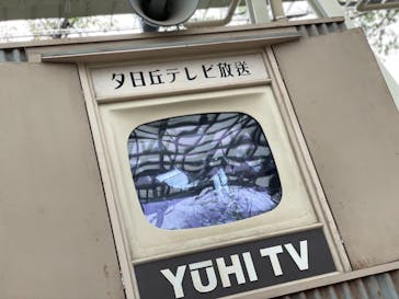 西武園ゆうえんちに投稿された画像（2021/9/11）