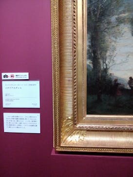 ランス美術館コレクション 風景画のはじまり コローから印象派へ(SOMPO美術館)に投稿された画像（2021/9/11）