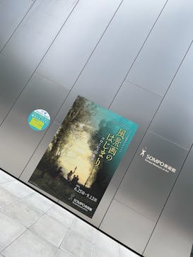 ランス美術館コレクション 風景画のはじまり コローから印象派へ(SOMPO美術館)に投稿された画像（2021/9/11）