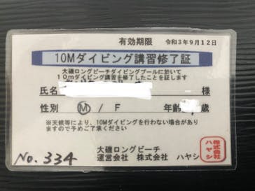 大磯ロングビーチに投稿された画像（2021/9/10）