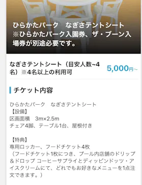 ひらかたパークに投稿された画像（2021/9/11）