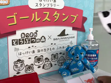 横浜・八景島シーパラダイスに投稿された画像（2021/9/11）