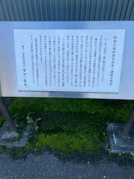 甲斐大泉温泉 パノラマの湯に投稿された画像（2021/9/12）