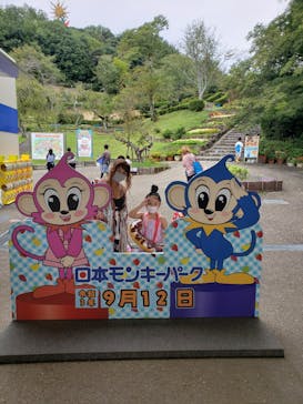 日本モンキーパークに投稿された画像（2021/9/12）
