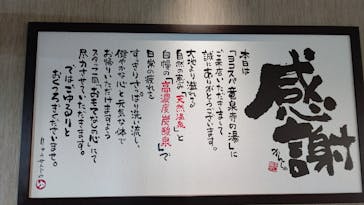 横濱スパヒルズ 竜泉寺の湯に投稿された画像（2021/9/13）