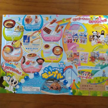 日本モンキーパークに投稿された画像（2021/9/14）