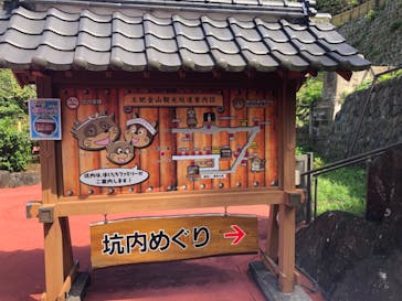 土肥金山に投稿された画像（2021/9/19）